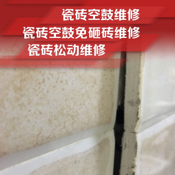 金台瓷砖空鼓维修公司分享瓷砖胶薄贴法的具体操作步骤